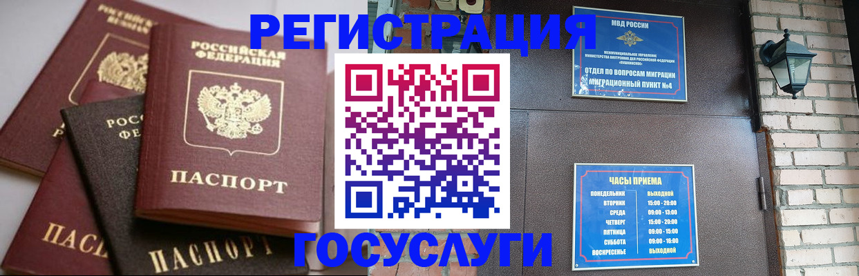 временная регистрация в Вихоревке