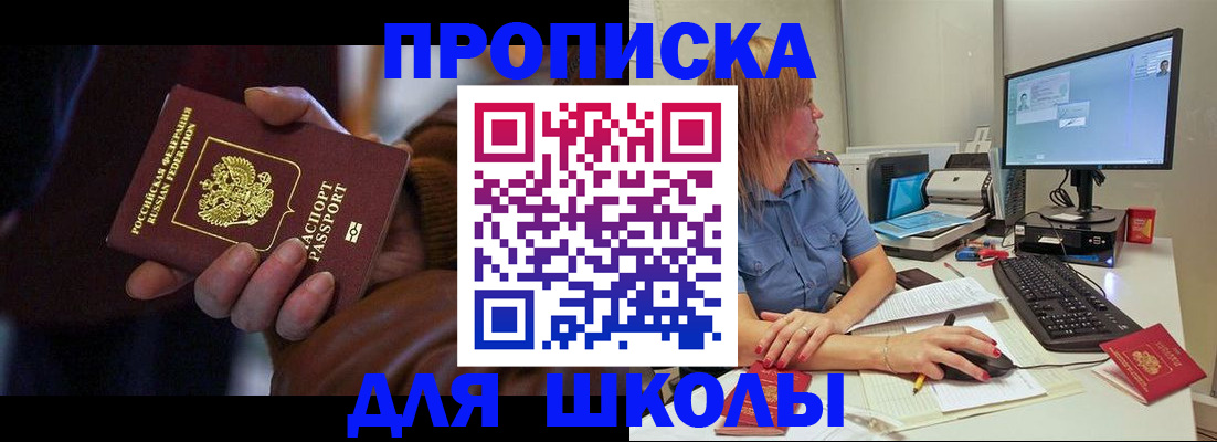 временная регистрация в квартире в Вихоревке