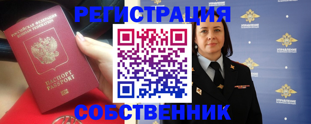 временная регистрация госуслуги в Вихоревке