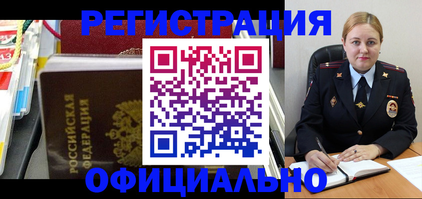 купить прописку в Вихоревке
