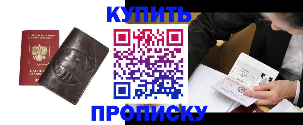 прописка для кредита в Вихоревке