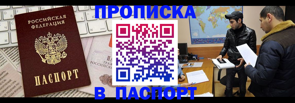 прописка для военкомата в Вихоревке